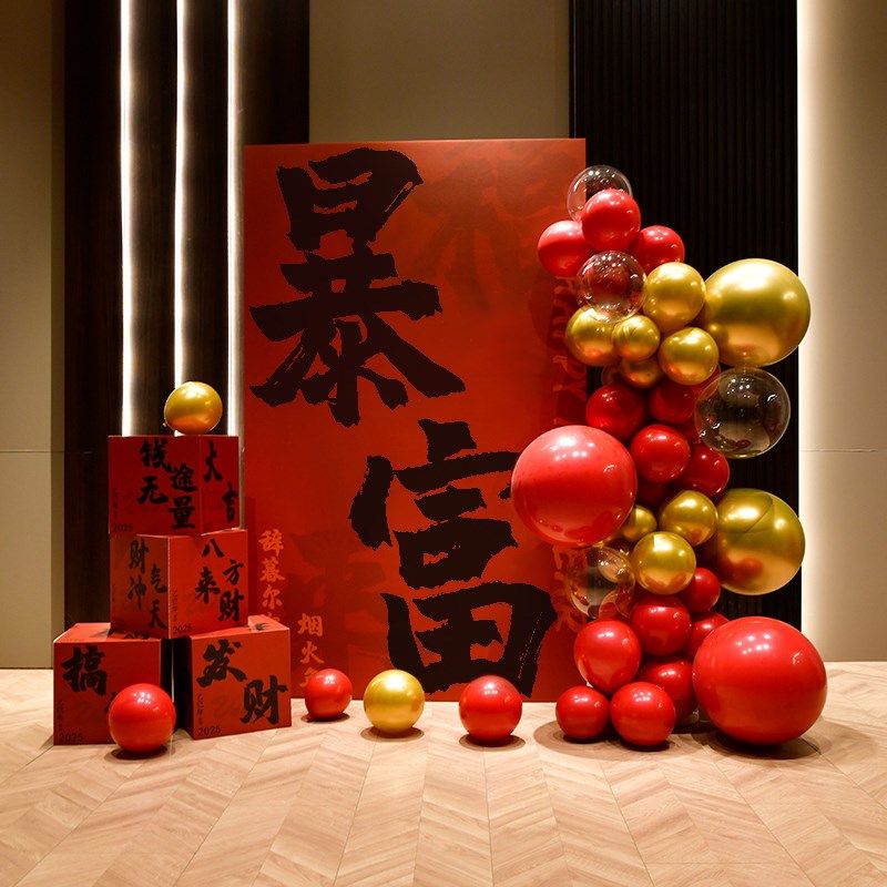 新年开门装饰场景布置背景墙气球kt板蛇新年装饰店铺门面氛围美陈
