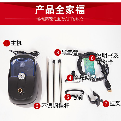 域桥T2000立美型蒸汽挂烫机手持式家用服装店熨斗