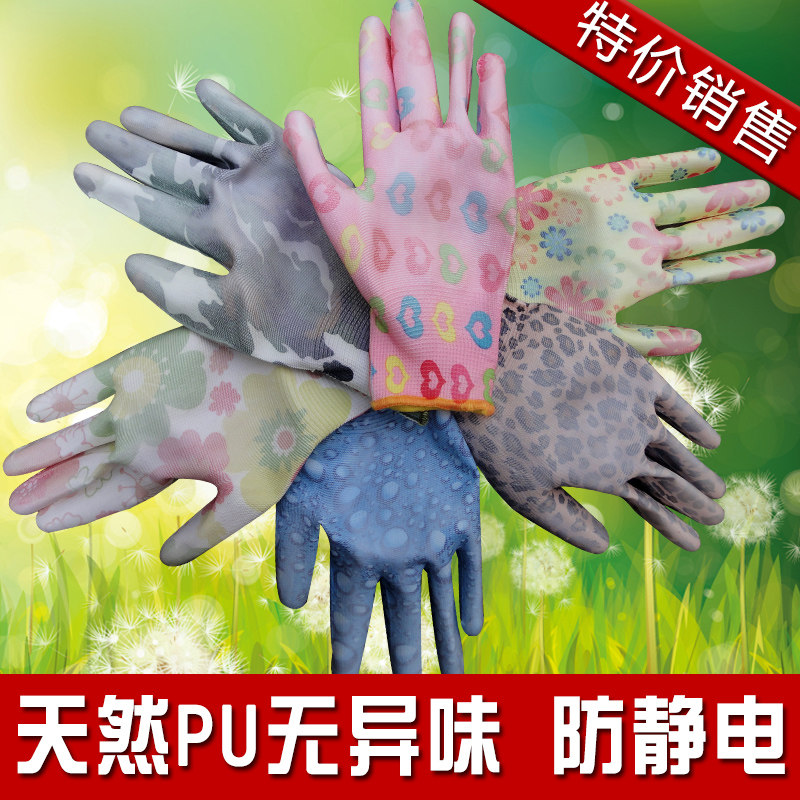 PU劳保工作防护手套防滑防静电防水透气超薄耐挂胶涂胶灵活男女