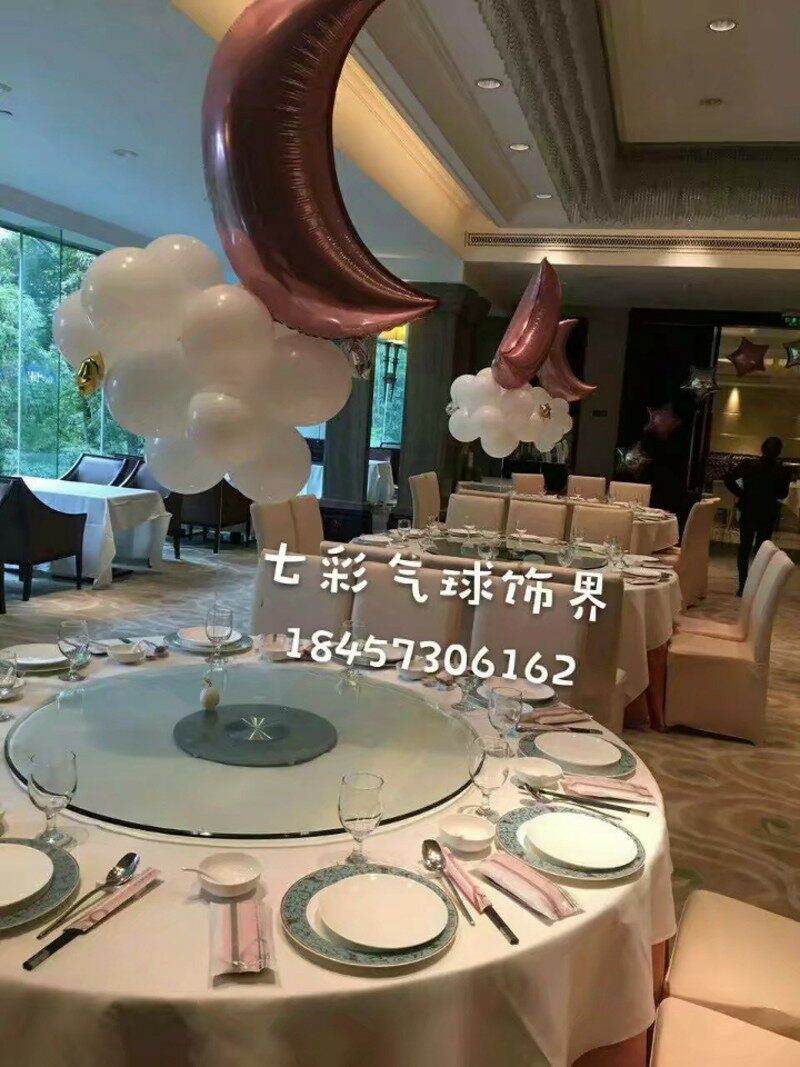 铝箔月亮桌飘宝宝满月宴会结婚订婚酒店餐桌装饰小孩生日气球布置