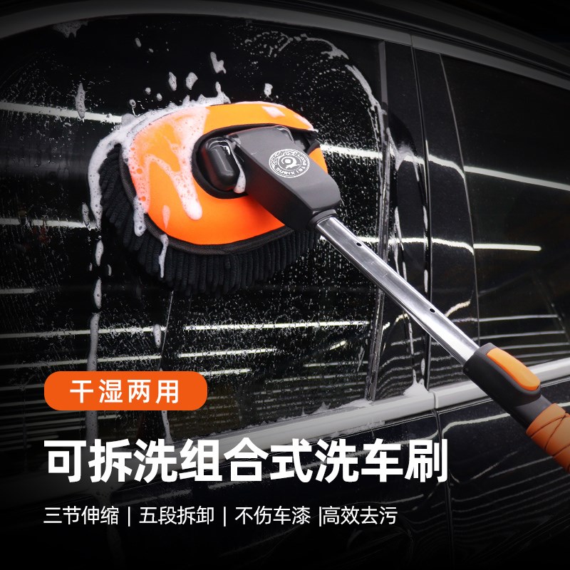 专业洗车拖把三节伸缩可拆卸雪尼尔擦车软毛刷子清洁刷车神器全套