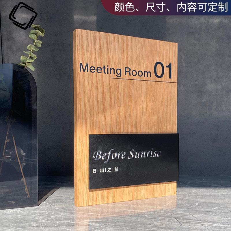 中式实木门牌定制复古高档民宿酒店饭店包厢木制标识牌总经理办公