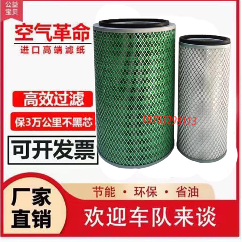 K2640空气滤芯适配徐工龙工晋柳工50C/855/856潍柴装载机铲车滤芯