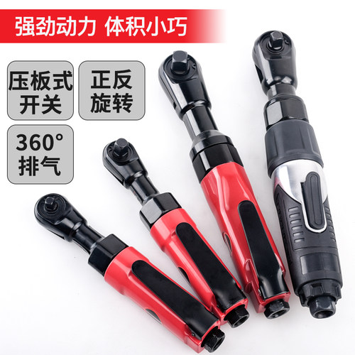 艾珀罗气动棘轮扳手1/2 1/4 3/8强力工业级直角小风炮气动工具
