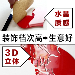 房屋房产中介墙贴玻璃门贴纸公司办公室背景墙面装饰品广告3d立体