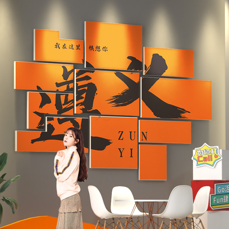 遵义网红打卡烧烤装饰创意墙面火锅餐饮壁画拍照区布置酒吧露营风