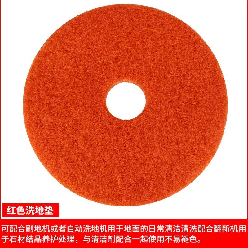 超宝A-005白云洁霸BF522伽华刷洗地机17寸白洁垫红白黑色起蜡抛光