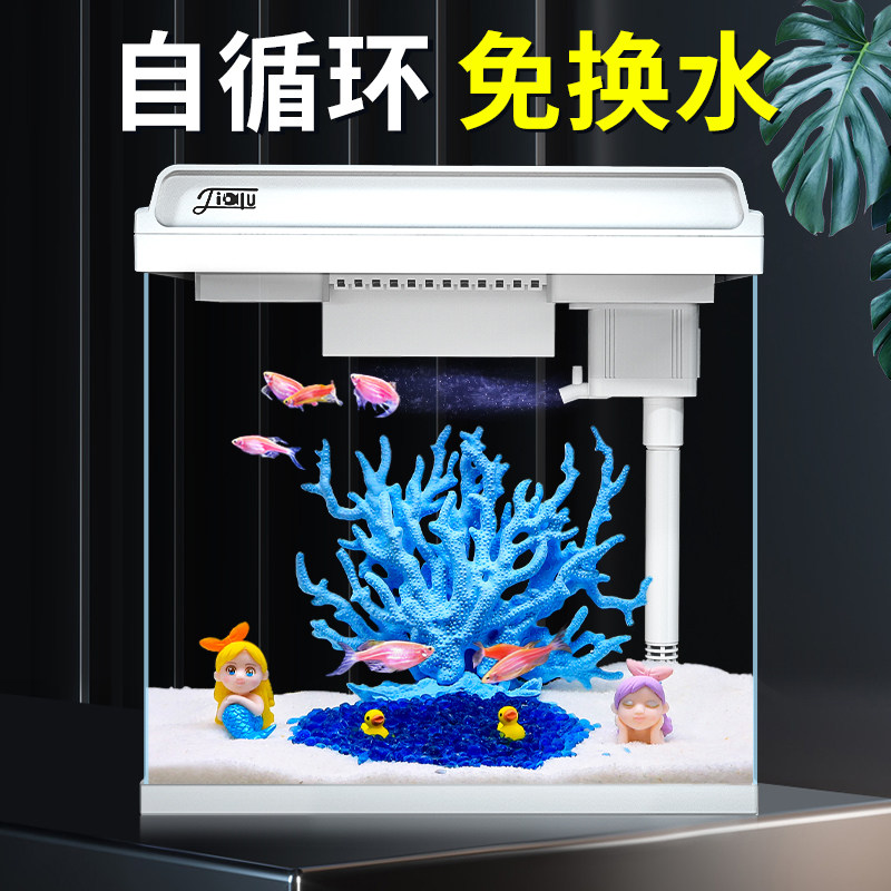 森森佳璐超白桌面鱼缸生态鱼缸客厅小型家用金鱼缸免安装可增氧