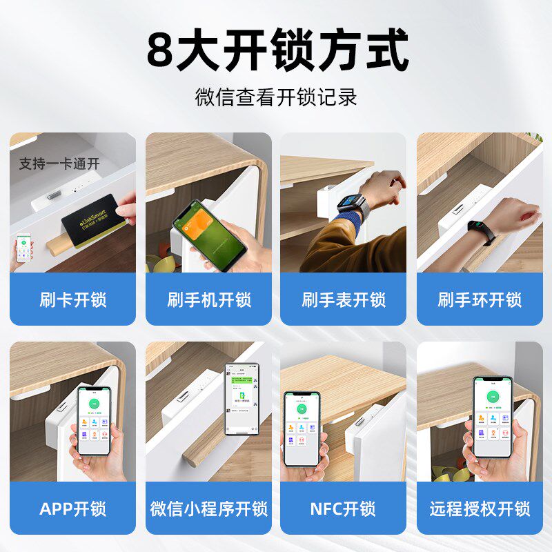 免打孔柜子锁智能感应电子抽屉锁双开门衣柜刷卡鞋柜密码隐形暗锁