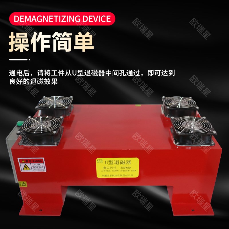强力框式U型退磁器清洗机通过式退磁机模具五金轴承去磁机消磁机