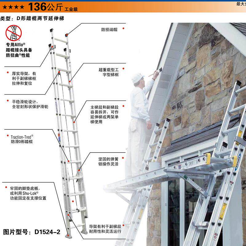 稳耐工程梯铝合金延伸梯两节拉伸梯 D1524-2 D1516-2 D1528-2
