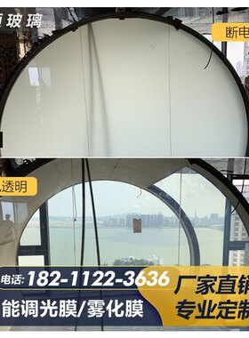 智能调光雾化弯钢玻璃电控投影通电高透明电子变色磨砂办公隔断膜