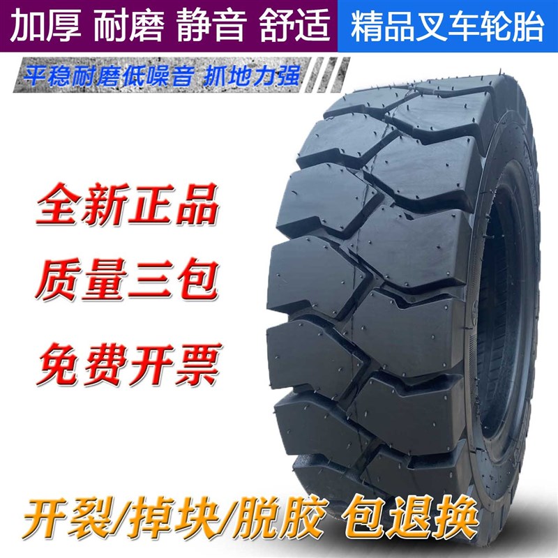叉车实心轮胎杭叉合力3/3.5吨前轮28x9-15后轮650-10充气轮胎