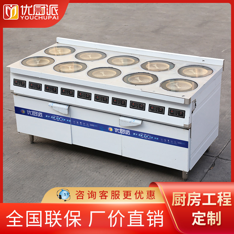 定制四六八眼光波炉商用3000W电磁煲仔炉多头节能大功率电陶炉灶