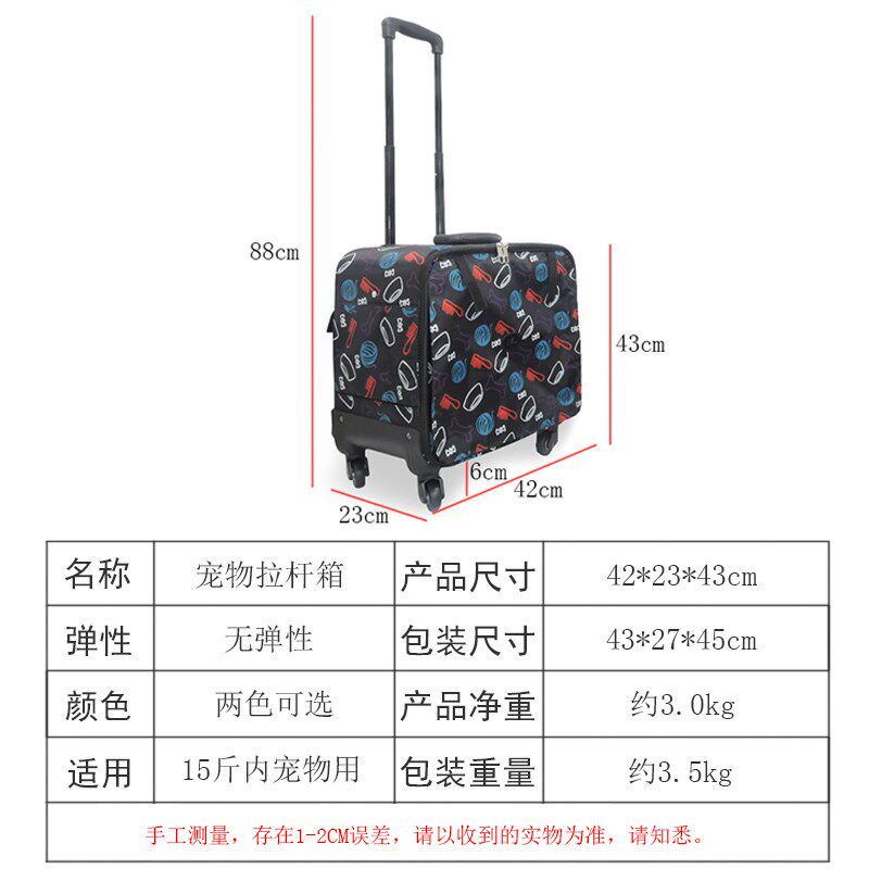 宠物拉杆箱移动狗窝猫包外出便携大容量透气车载箱四季通用大尺寸