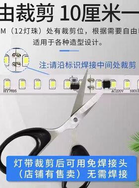 220V高压贴片灯条免电源自带背胶灯箱展示柜软灯带线槽灯led灯芯