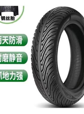 【万人拼团】电动车轮胎3.00-10真空14X25钢丝加厚踏板摩托车防刺
