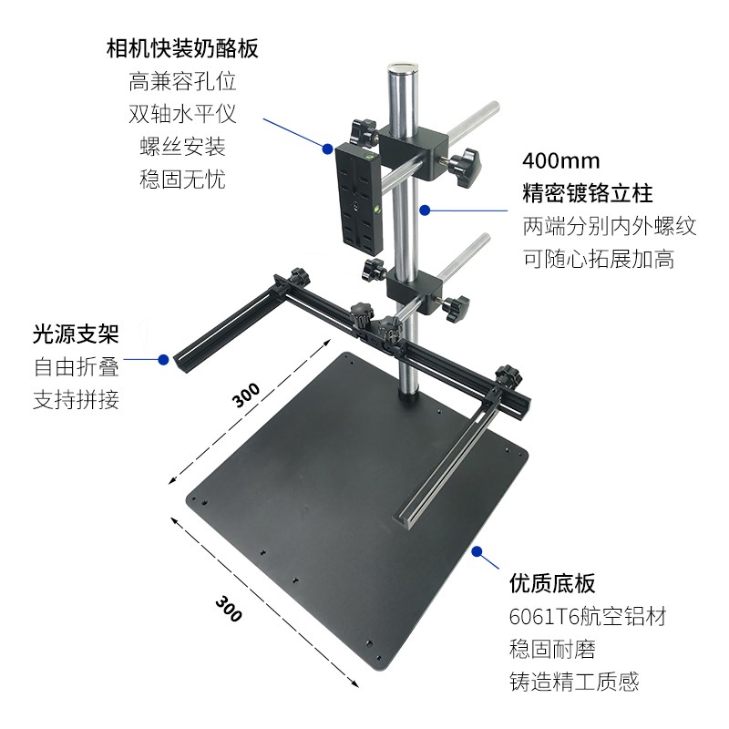 工业相机机器视觉实验支架打光测试小台子带水平仪微调夹具背光板