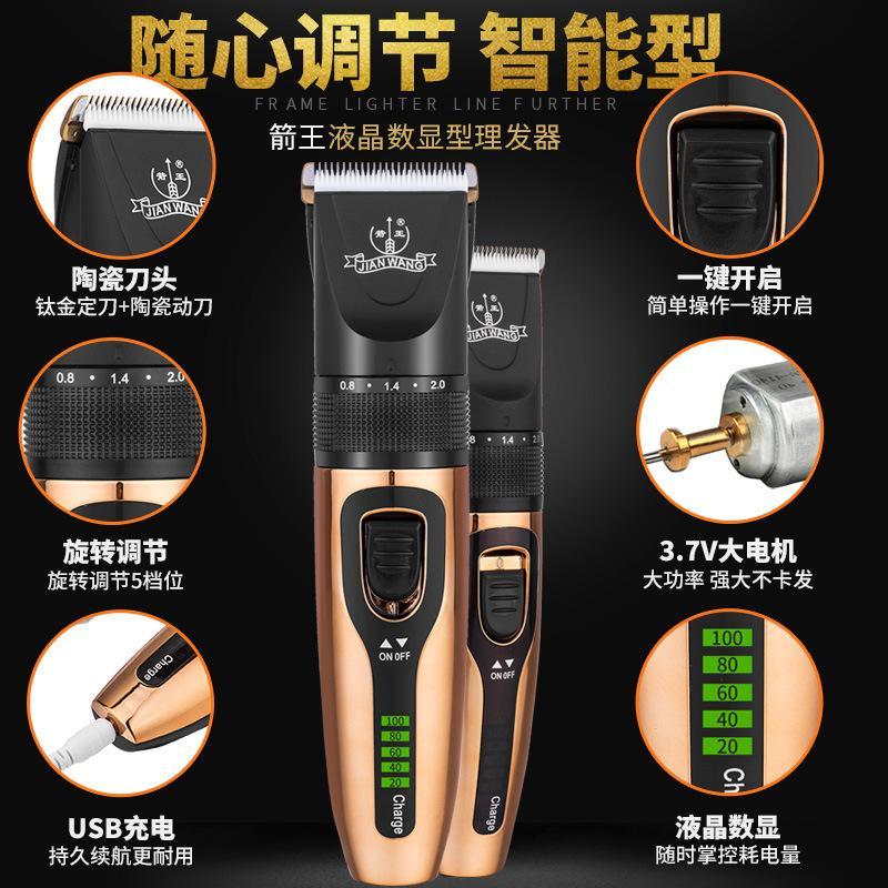 理发器锂电电推剪充电式儿童成人家用剃头刀卡尺剪发器发廊用电剪