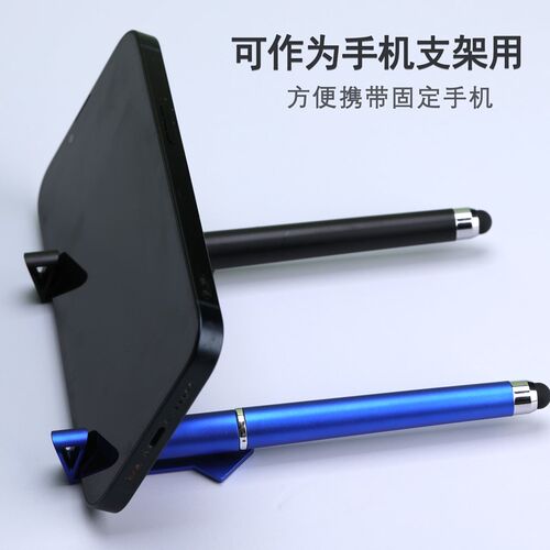 中性笔印logo多功能手机支架广告笔印刷二维码触屏签字笔定制水笔