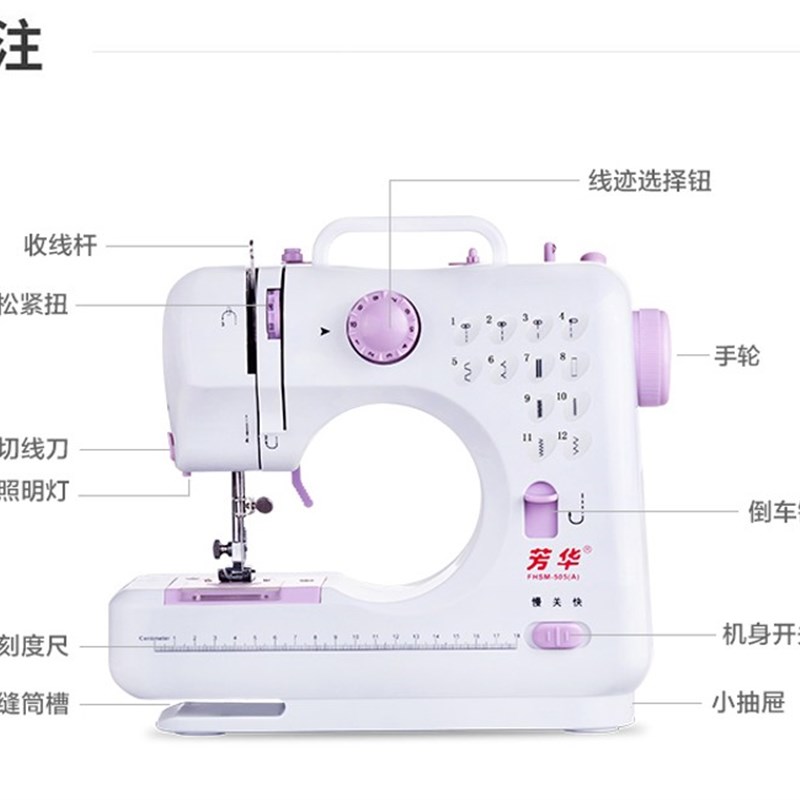 芳华505A缝纫机多功能电动锁边小型脚踏微型衣车家用吃厚缝纫机