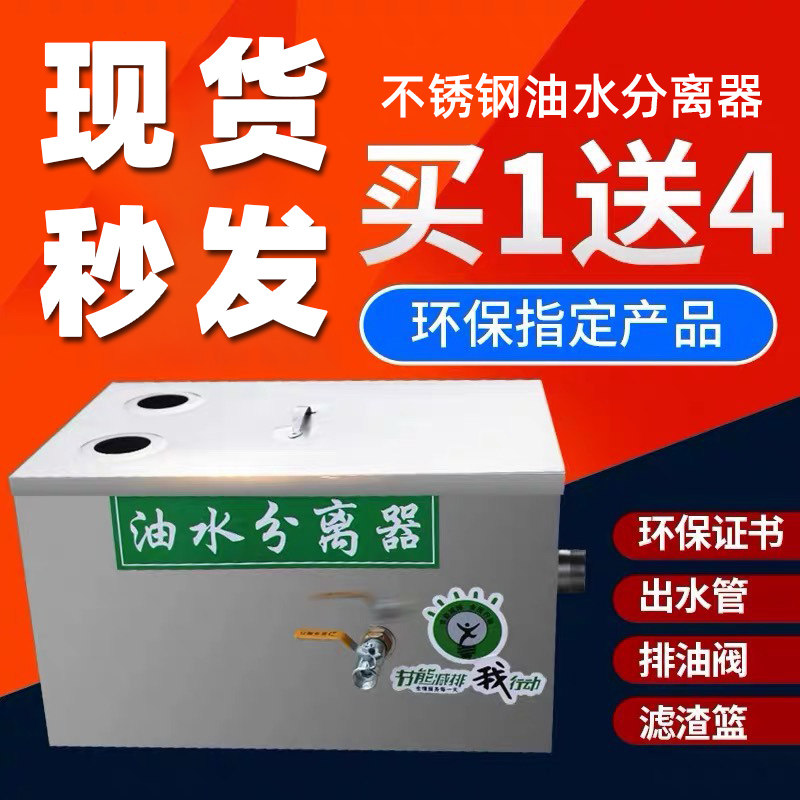 厨房餐饮 油水分离器过滤器水油小型商用火锅不锈钢地埋式 隔油池