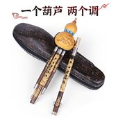 紫竹葫芦丝乐器初学者男入门c调三音降b调小学生专业演奏儿童自学