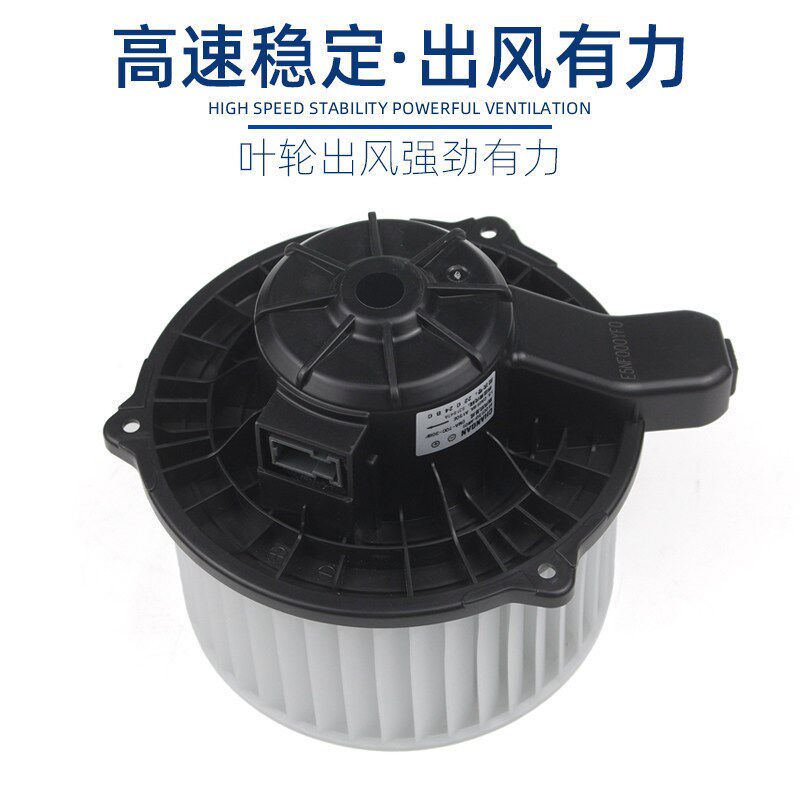 适配长安CS55睿骋CC汽车鼓风机电机空调出风暖风电机风扇叶轮总成