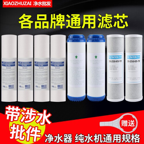 前三级全套滤芯10寸通用厨房饮水机家用净水器纯水机滤芯套装PP棉