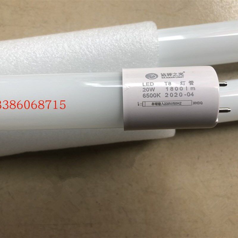 T8LED单端进电灯管日光灯管防爆灯灯管光源1.2m20w白光暖黄中性光