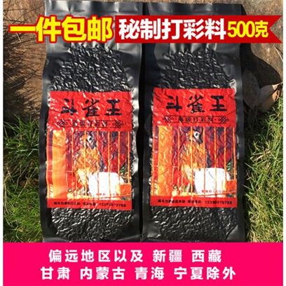 斗雀王 秘制画眉鸟食饲料提性壮膘手工2号打彩斗鸟料唱鸟包邮500g