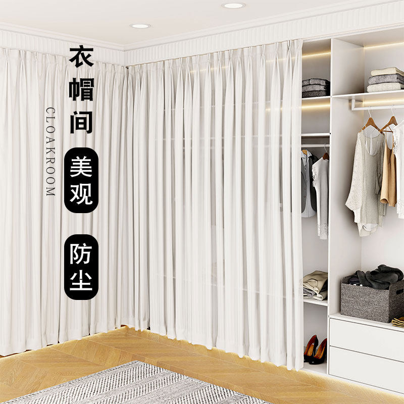 开放式衣帽间防尘遮挡帘衣柜书柜白色隔断帘纱帘门帘免打孔布帘子