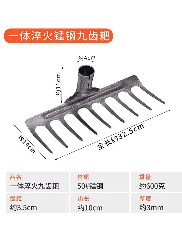 耙子农具加厚松土锰钢一体成型扒草搂草除草钉耙九齿铁耙农用工具