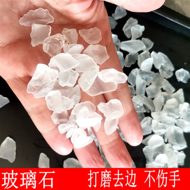 白色玻璃石鱼缸造景装饰底沙天然溪流石园艺工艺品DIY透明石头