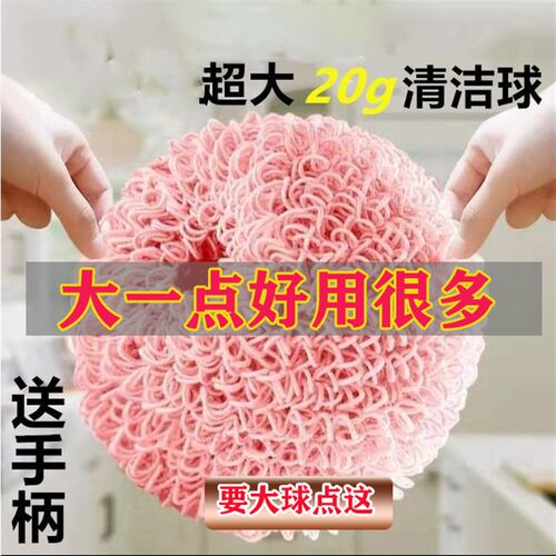 大号不伤锅纳米清洁球厨房用品植萃纤维洗碗刷锅神器不掉渣钢丝球
