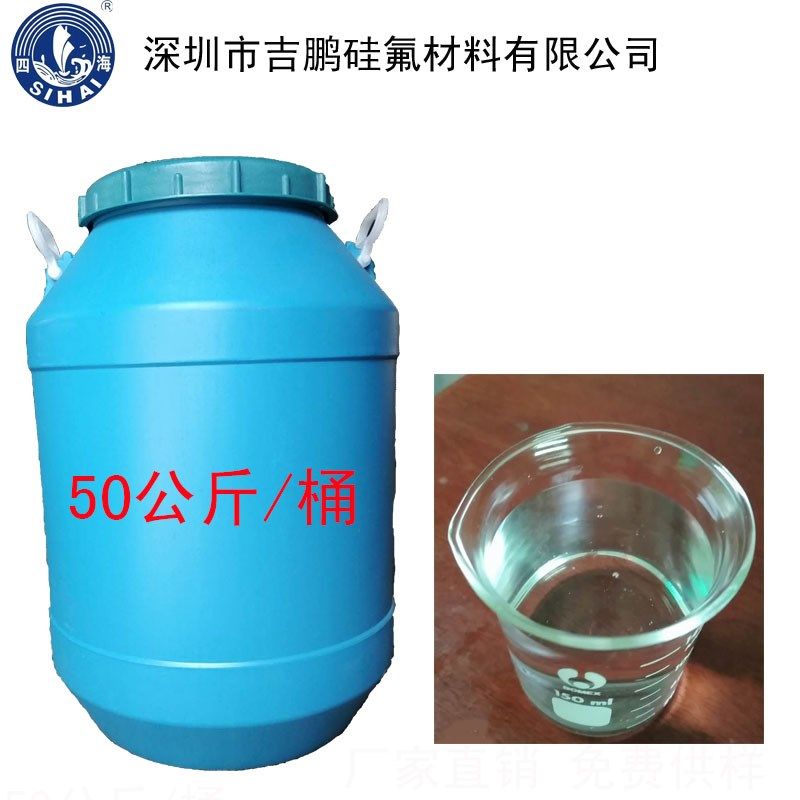 甲氧基硅油 甲氧基封端聚二甲基硅氧烷 混炼胶结构控制剂
