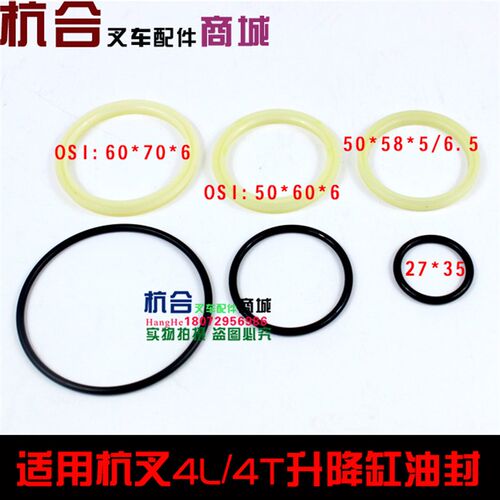 叉车配件4L升降油封 起升提升缸油封 适用杭叉4L-C 40HB