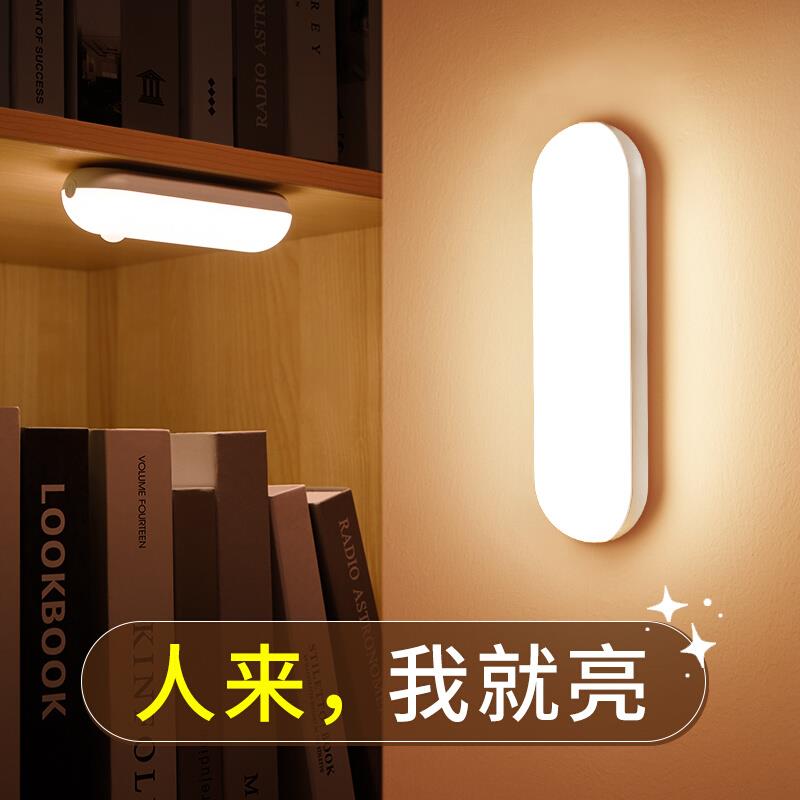 人来即亮人体自动感应灯小夜灯充电款夜间走廊玄关厕所卫生间台灯