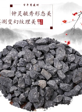 黑色砾石工程铺路铺地灰色水洗石小石子水磨石枯山水石洗米碎石头