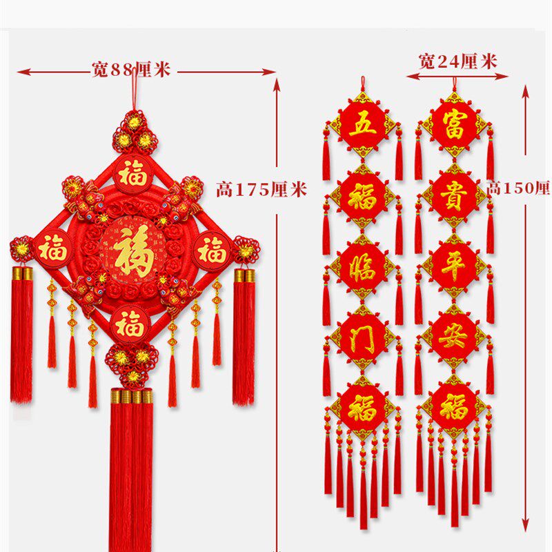 2024新款中国结挂件客厅福字装饰手工挂饰玄关电视背景墙新房壁挂