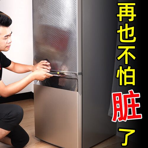 自粘厨房防油胶带冰箱翻新铝箔防水防火耐高温橱柜油烟机防潮贴纸