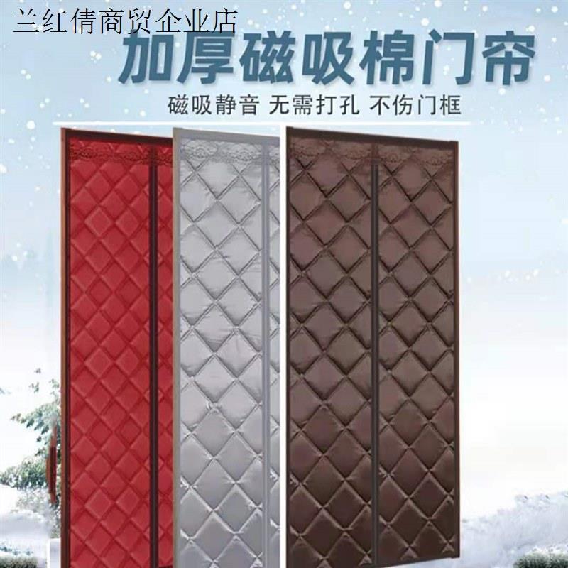 冬季牛津布棉门帘保暖防寒隔断抗风磁铁对吸免打孔魔术贴空调保温