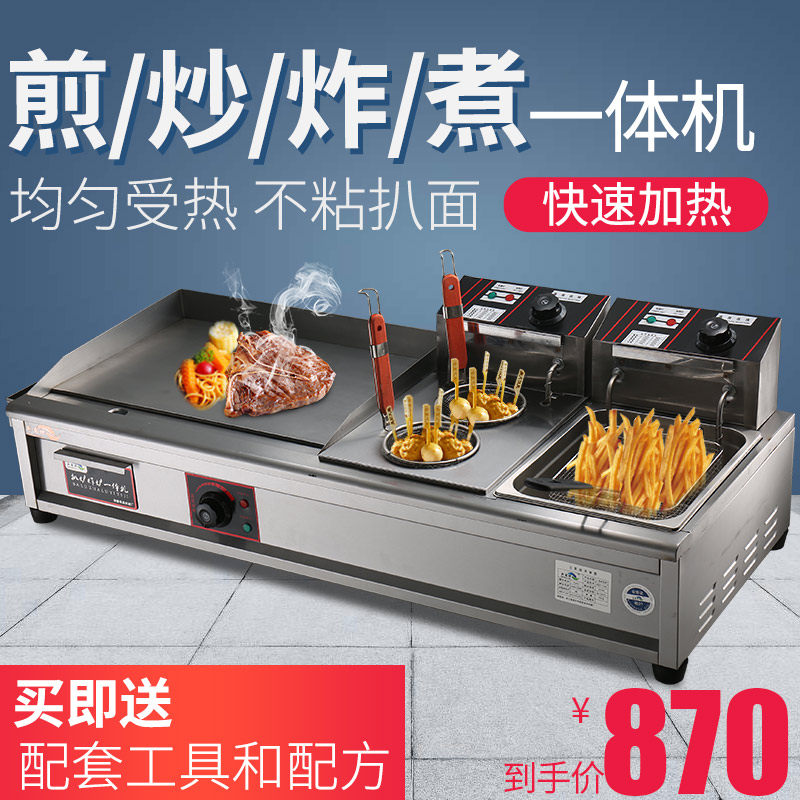 新南坦电热扒炉手抓饼机器扒炉炸炉一体机铁板烧铁板商用摆摊设备