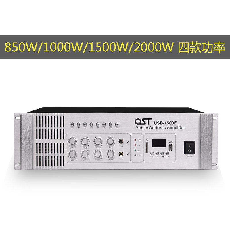 大功率定压功放机 前置纯后级一体机 850W 1000瓦 1500W 2000瓦