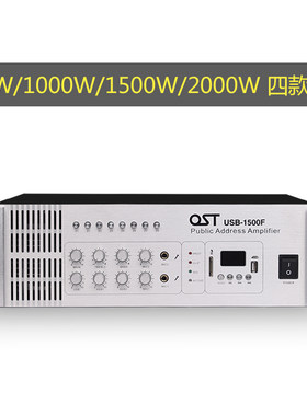 大功率定压功放机 前置纯后级一体机 850W 1000瓦 1500W 2000瓦