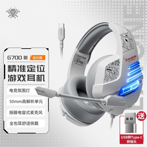 浦记耳机游戏头戴式电竞有线开麦USB口电脑手机平板吃鸡专用G700