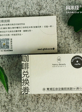 咖啡奶茶店代金券蛋糕烘焙优惠现金券甜点体验卡定制设计印刷名片