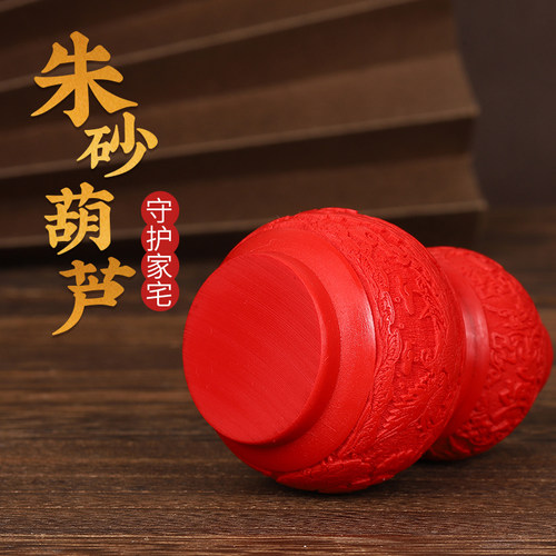 寅亥堂朱砂葫芦摆件家居装饰玄关阳台卧室书房客厅办公室前台摆放