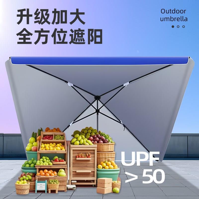 遮阳伞太阳伞大伞户外摆摊专用雨伞商用沙滩庭院大号四方长方折伞