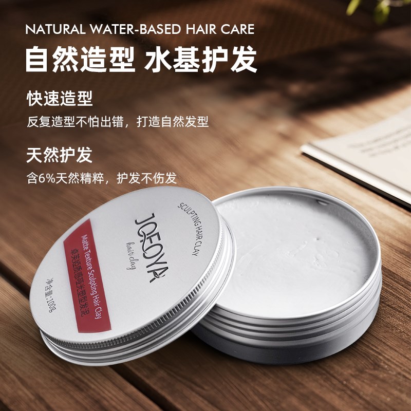 发泥男士定型喷雾发胶持久塑形清香自然蓬松保湿造型啫喱发蜡